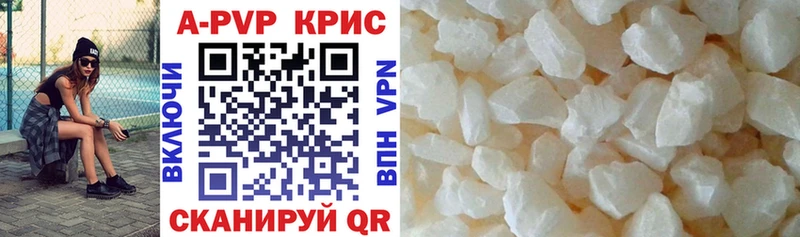 Купить наркоту Чапаевск Codein АМФ Cocaine Конопля Alpha PVP