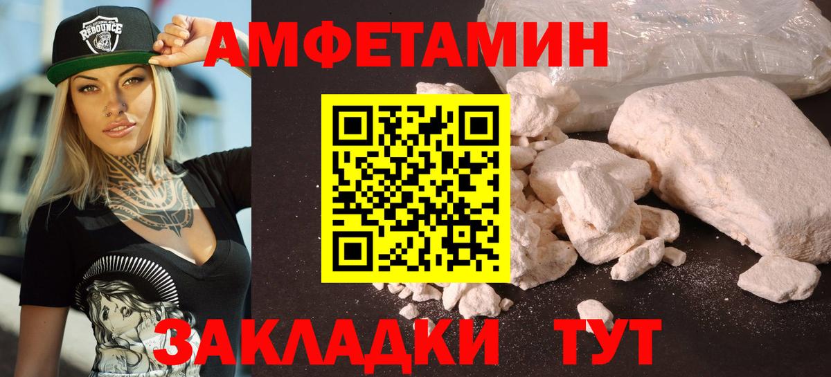 Amphetamine  Чапаевск  Amphetamine Розовый 