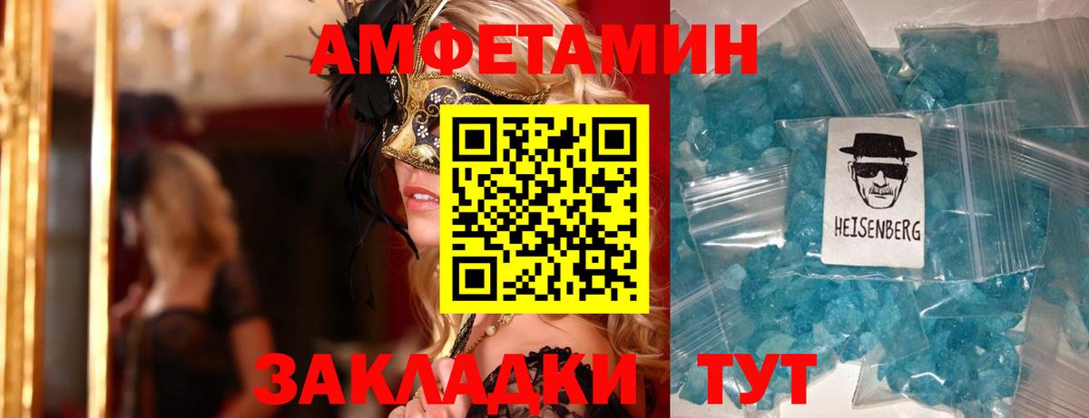 Amphetamine 97% Чапаевск