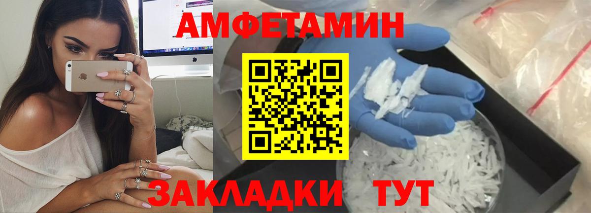 Амфетамин  Амфетамин 97%  Вход с VPN  Чапаевск 