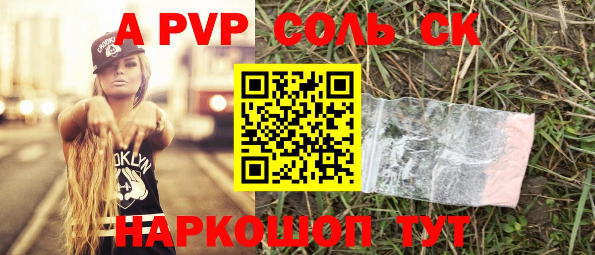 Alpha-PVP СК КРИС Чапаевск