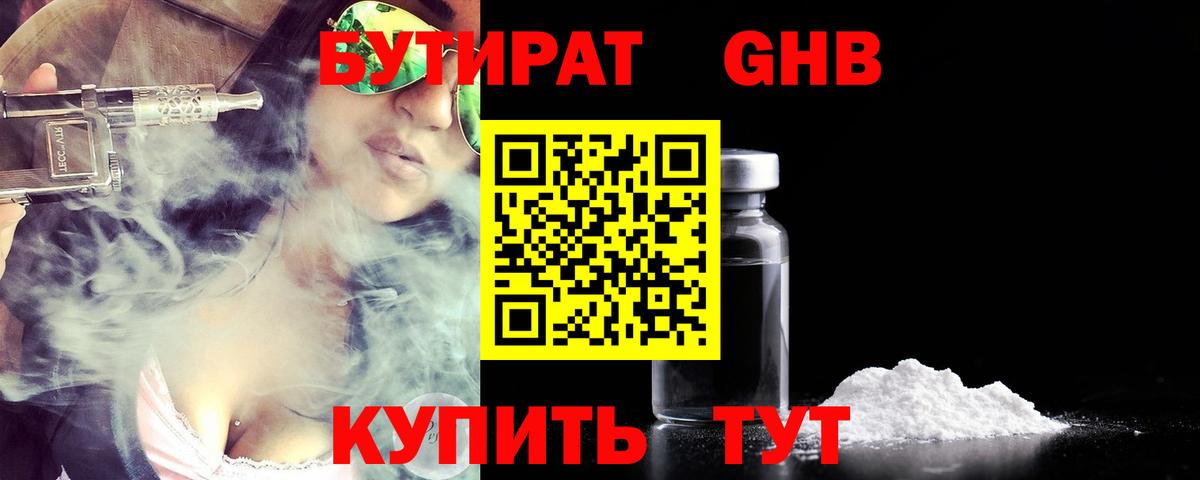 Чапаевск  Бутират буратино  Вход с VPN 