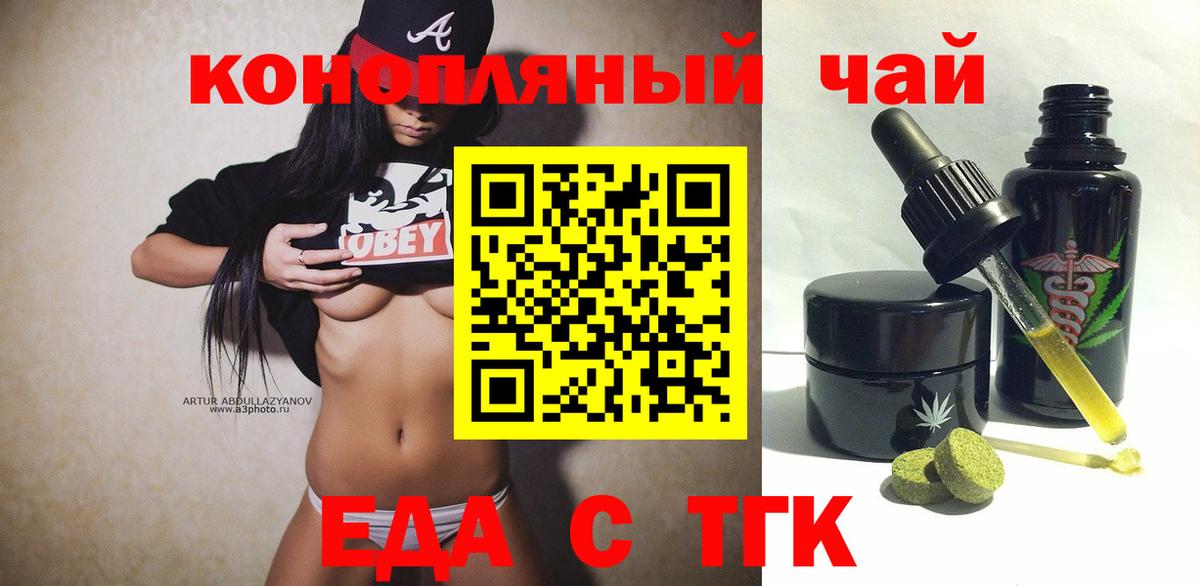 Печенье с ТГК конопля  Вход с VPN  Чапаевск 