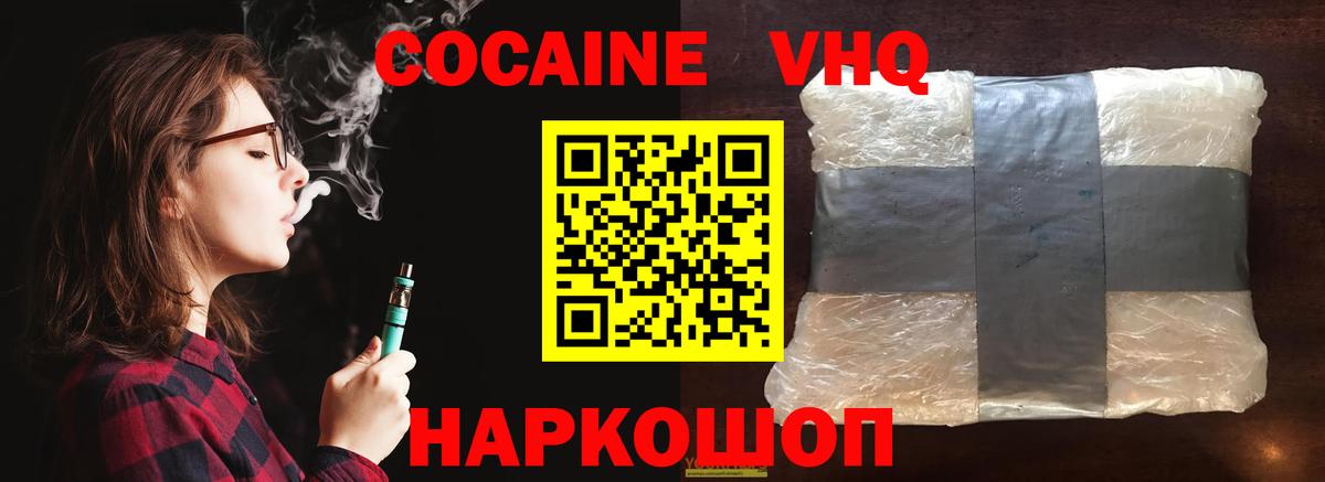 Кокаин Fish Scale Чапаевск