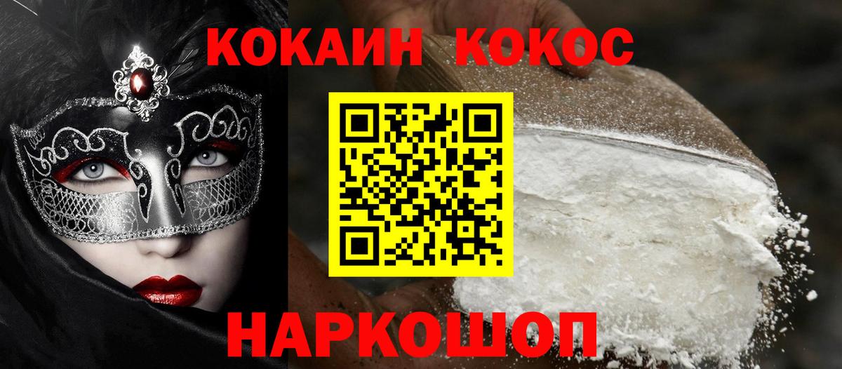 COCAIN  Чапаевск  КОКАИН Fish Scale  COCAIN Перу 