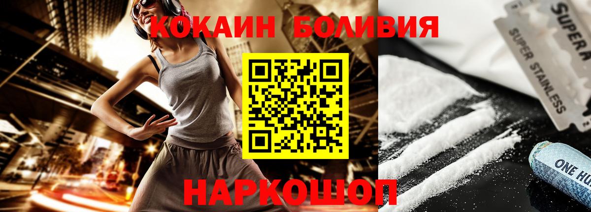 COCAIN Эквадор Чапаевск