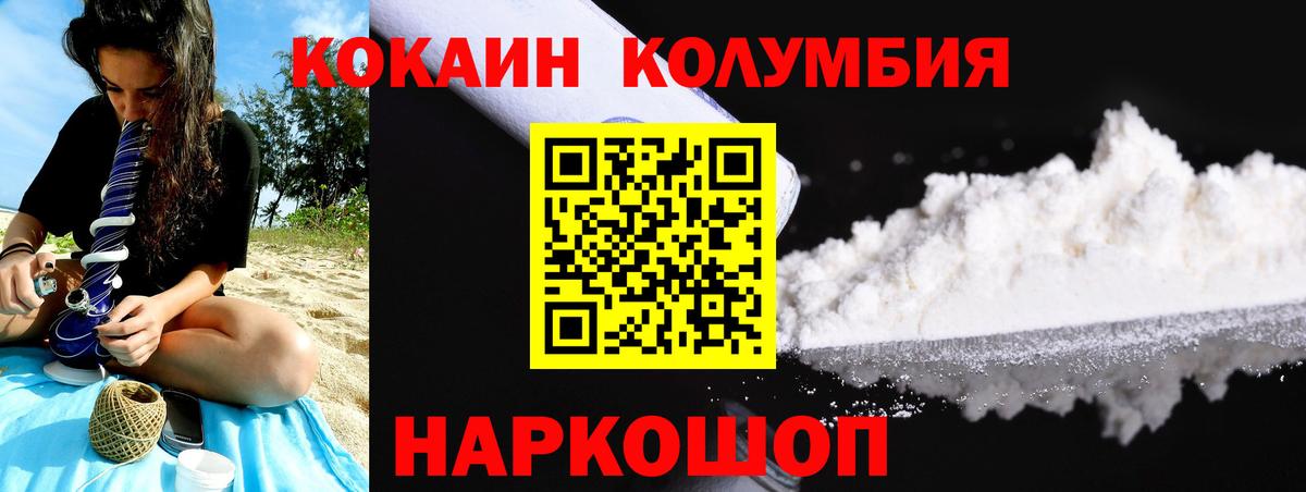 КОКАИН Перу  Вход с VPN  Чапаевск 