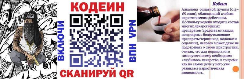 гидра ONION Чапаевск Codein напиток Lean (лин)