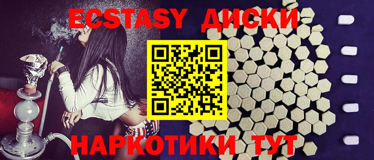 Экстази круглые  ЭКСТАЗИ Philipp Plein  Чапаевск  закладка  Вход с VPN  ЭКСТАЗИ 