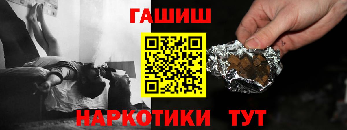 ГАШ хэш Чапаевск