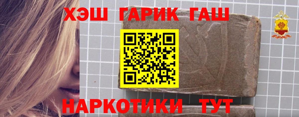 ГАШИШ 40% ТГК  Чапаевск 