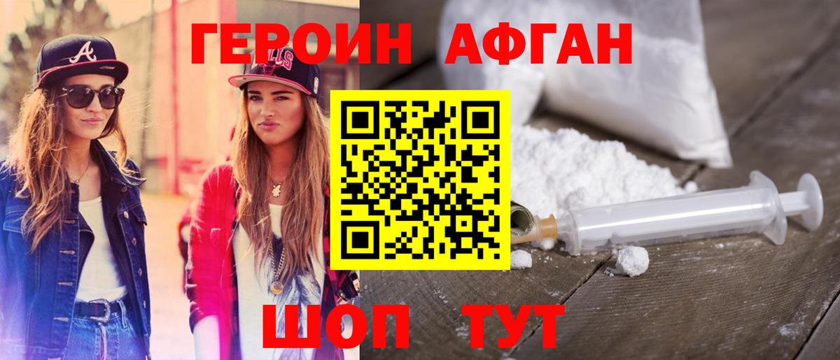 Чапаевск  Героин герыч  Вход с VPN 