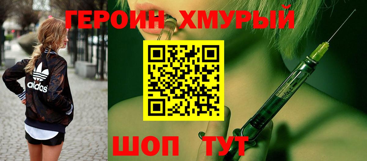 ГЕРОИН гречка  ГЕРОИН  Чапаевск 