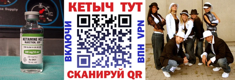 Кетамин VHQ  Чапаевск 