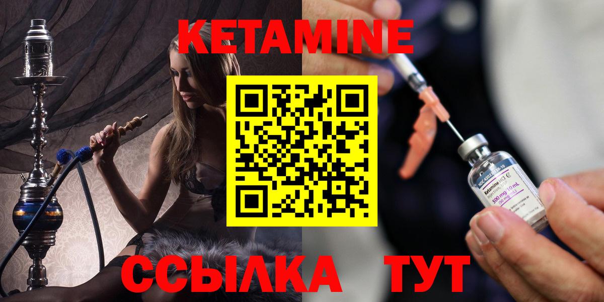 КЕТАМИН ketamine Чапаевск