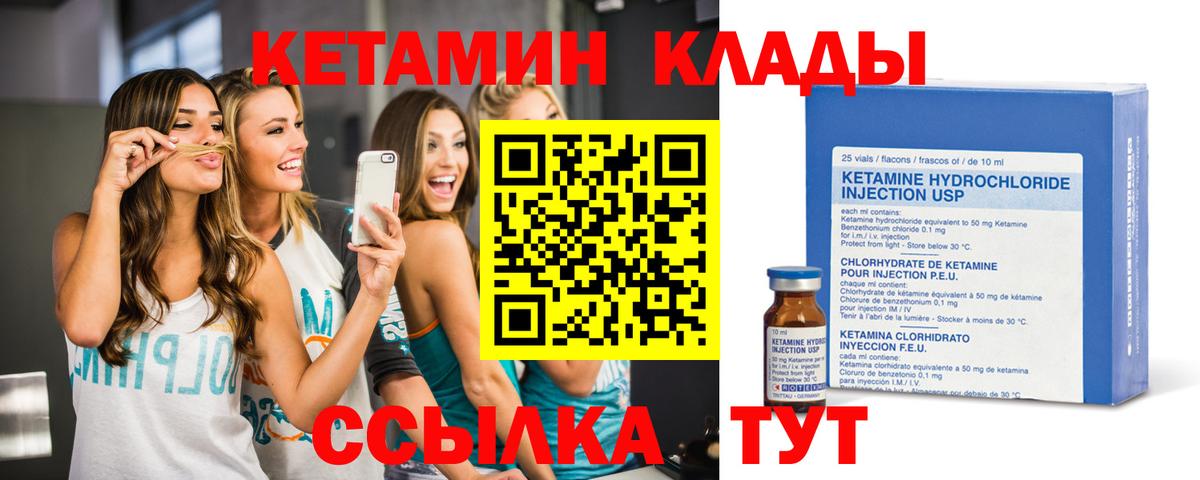 КЕТАМИН ketamine Чапаевск