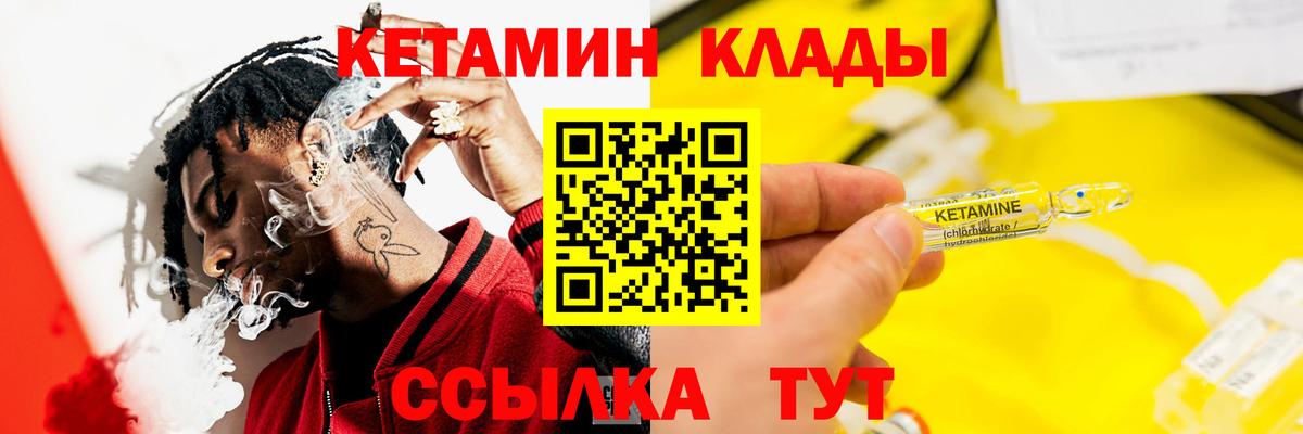 КЕТАМИН ketamine  Кетамин VHQ  Чапаевск  Вход с VPN 
