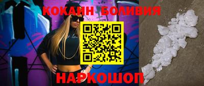 кокаин премиум Азнакаево