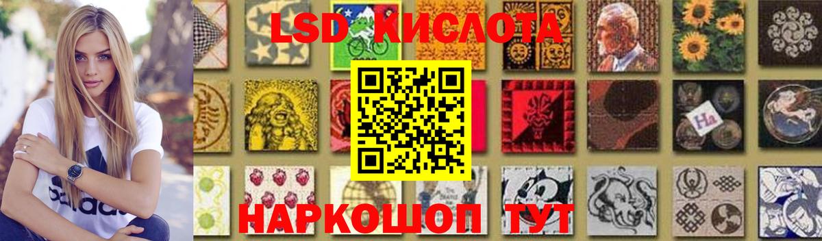 ЛСД экстази кислота Чапаевск