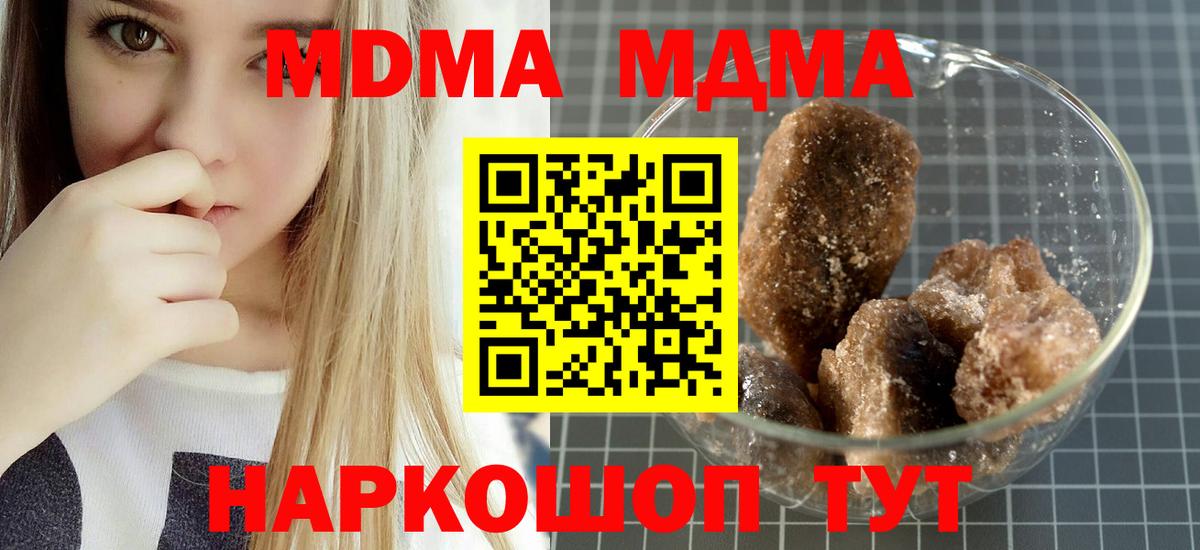 МДМА  Чапаевск  МДМА молли  MDMA VHQ 