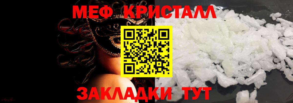 Меф mephedrone  Вход с VPN  МЕФ mephedrone  Чапаевск 