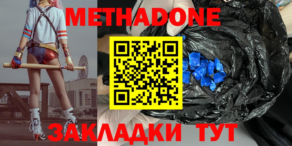 МЕТАДОН  Гашиш  Конопля  Чапаевск  Вход с VPN  Меф   Кокаин 