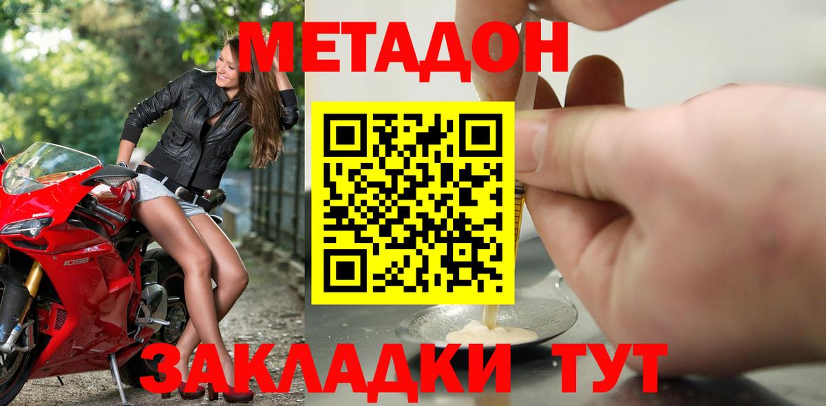 Метадон мёд  Вход с VPN  Метадон кристалл  Чапаевск 
