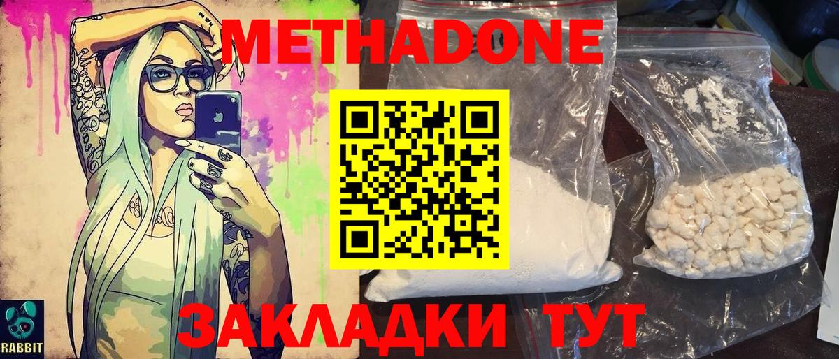 МЕТАДОН мёд Чапаевск