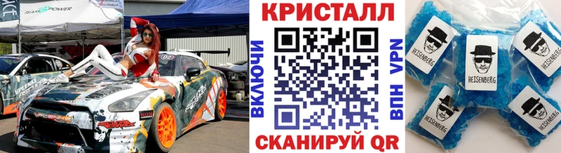 Первитин кристалл Чапаевск