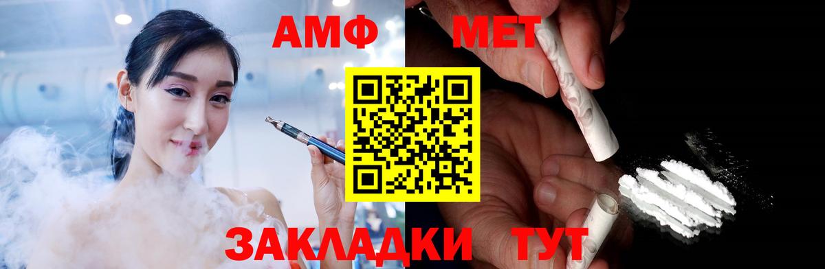 Метамфетамин мет Чапаевск