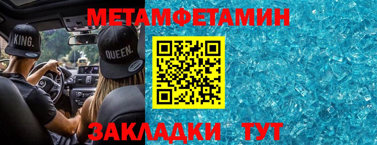 Метамфетамин Декстрометамфетамин 99.9%  Метамфетамин Декстрометамфетамин 99.9%  Вход с VPN  Чапаевск 