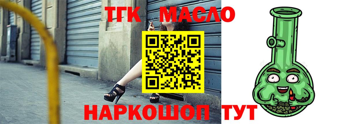 Дистиллят ТГК Wax Чапаевск