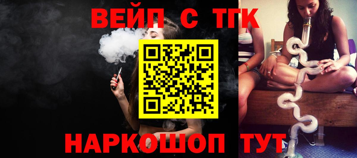 Чапаевск  Дистиллят ТГК концентрат  Вход с VPN 